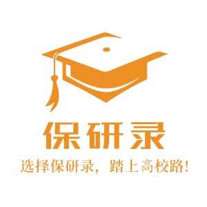 北京保研录辅导中心