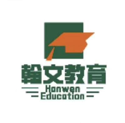 天津翰文教育