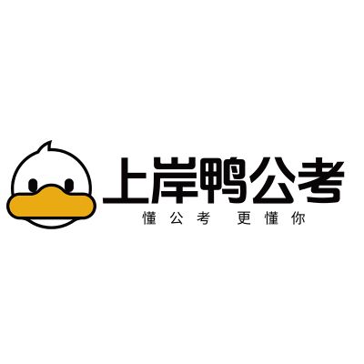 上海上岸鸭公考教育