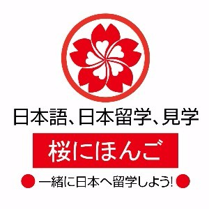 樱花国际日语培训贵阳中心