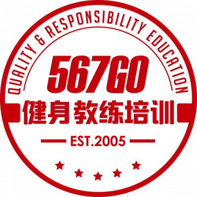 上海567GO健身教练培训学校