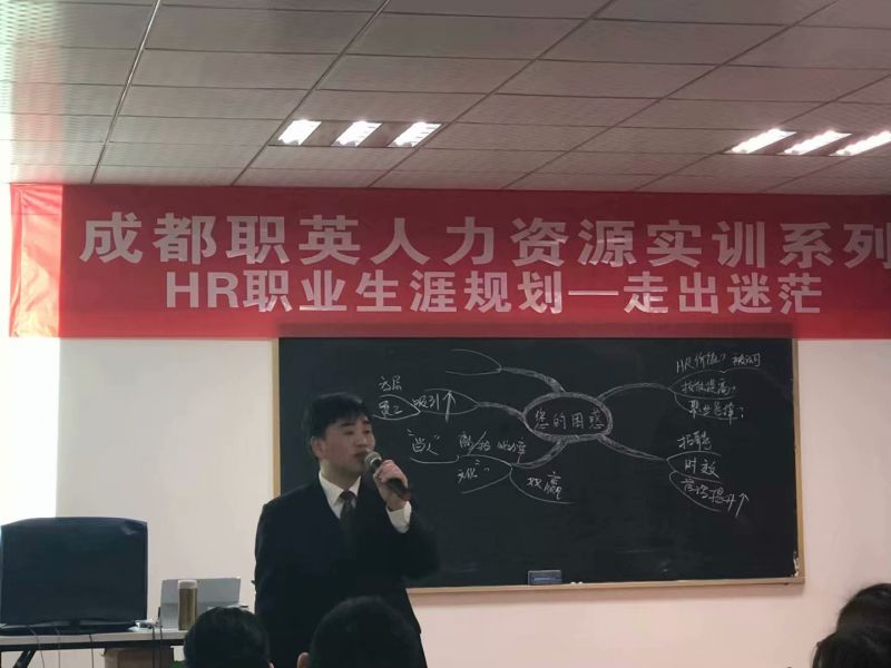 成都人力资源管理师培训机构哪家口碑好？