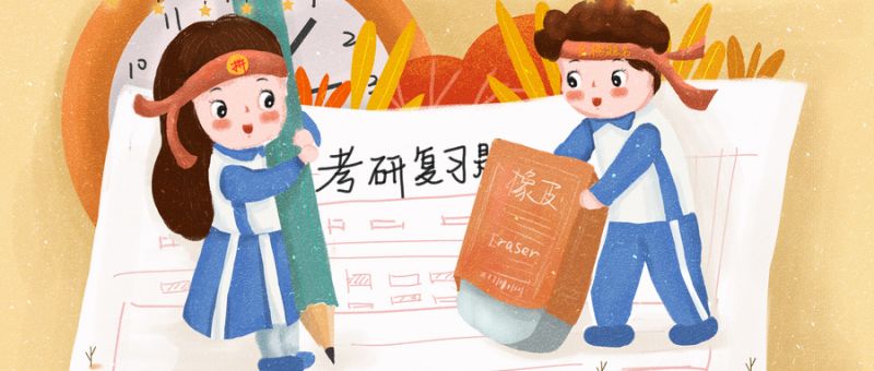 自考学历报研究生报考需要什么条件?