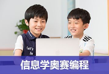 杭州信息学奥赛培训班
