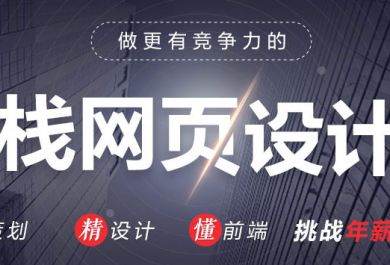 重庆网页设计师培训