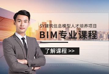 南京优路教育BIM工程师​培训