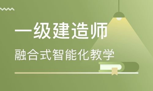 一级建造师用处到底有多大？