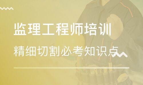 衡阳监理工程师兼职一年多少钱？