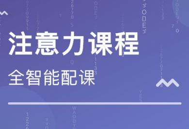 看电视不仅影响孩子视力，还有注意力