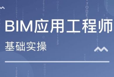 BIM技术可以运用到哪些领域