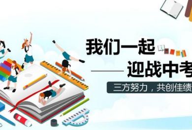 初三学习历史、政治如何学