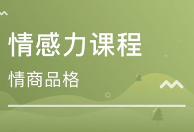 如何引导孩子正确控制自己的情绪