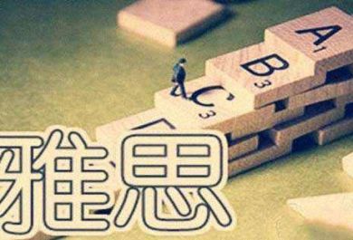 艺考生如何制定合理的学习计划？