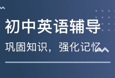 初中生怎样利用寒假提高英语成绩