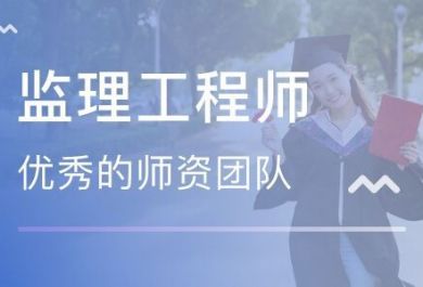 监理工程师考生必知事项有哪些