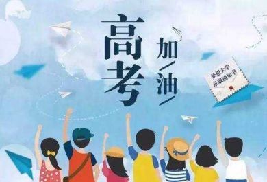 ​安阳励学高考冲刺一对一辅导课程靠谱吗