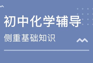 初中化学学习有哪些方法