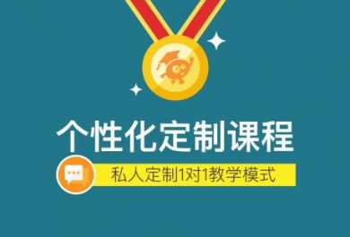 济南学大高三一对一暑假补习班好不好？