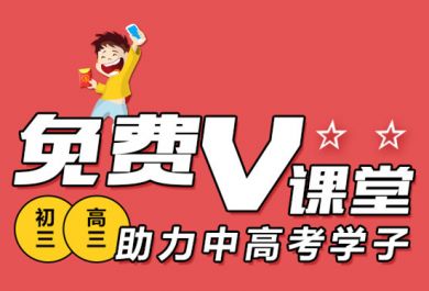 郑州励学国际在线中高考公开课靠谱吗