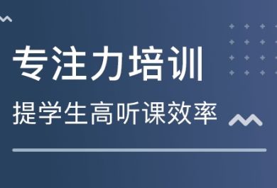 孩子专注力差的原因是什么