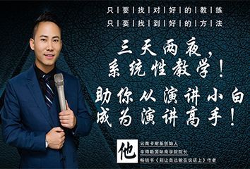 女性在演讲中的小技巧