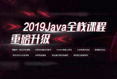 杭州中公教育Java培训班