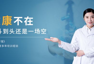 南宁优路教育健康管理师培训班