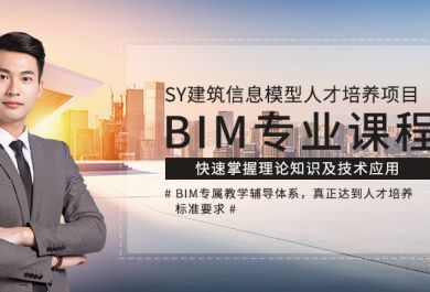 桂林优路教育BIM工程师培训班有效果吗