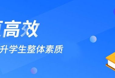 邢台桥东区高中理科一对一补习班哪个好