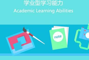 杭州江干区儿童学习能力培训学校哪家好