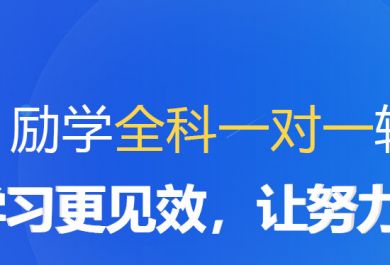 新乡红旗区哪家高中全科1对1补习班靠谱