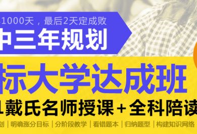 成都武侯区哪里有高中1对1暑假补习班