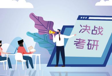 四川大学在职研究生报名条件是什么？