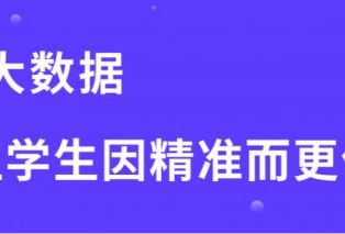 鄭州高三文科一對(duì)一補(bǔ)習(xí)班哪里有？哪家靠譜？