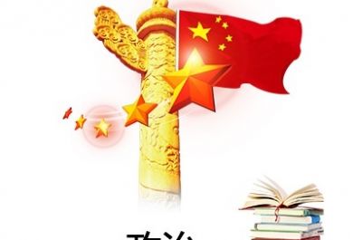 上海海文考研政治标准课程班