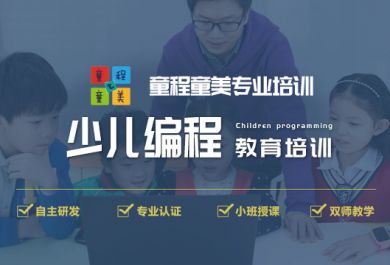重庆十大少儿编程培训品牌机构排名