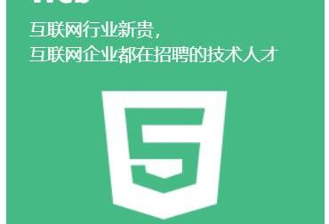 深圳达内Web前端全栈工程师课程
