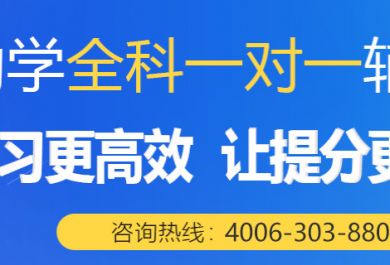 安阳哪里有不错的高中理科1对1辅导机构