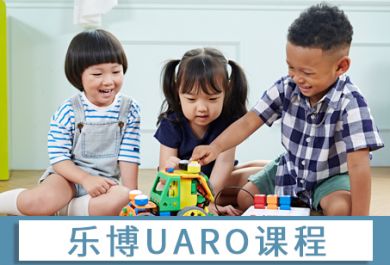 大连乐博UARO课程培训班