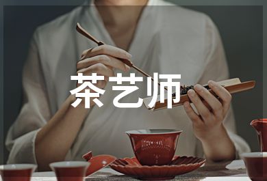 深圳豪德茶艺师培训班