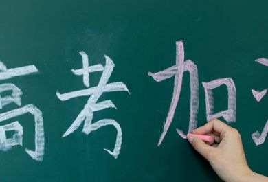 广州学大教育的高三复读班好不好?