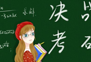 在南京怎么挑选合适的考研英语培训机构？选哪家？