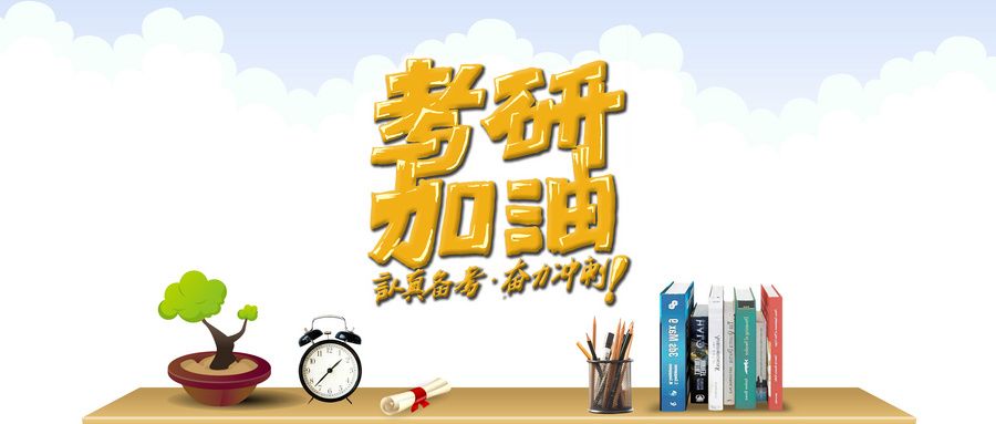 广州考研辅导机构选中公还是新东方？