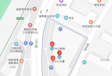 长春中公考研朝阳校区