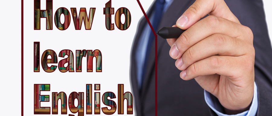 如何学习英语口语？有哪些切实有效的方法？