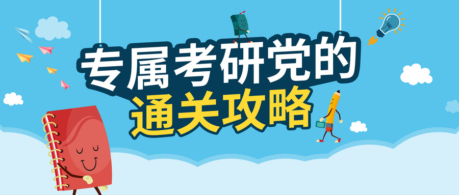 2023年考研政治考试时间怎么安排才合理？