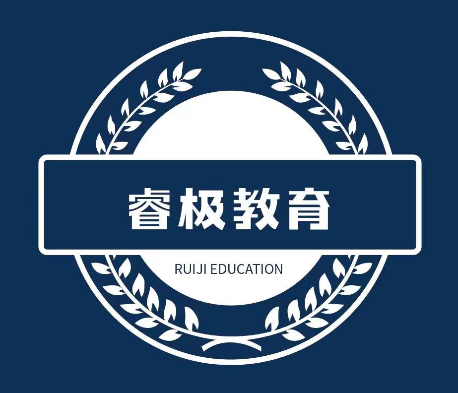 北京睿极教育A-level辅导班