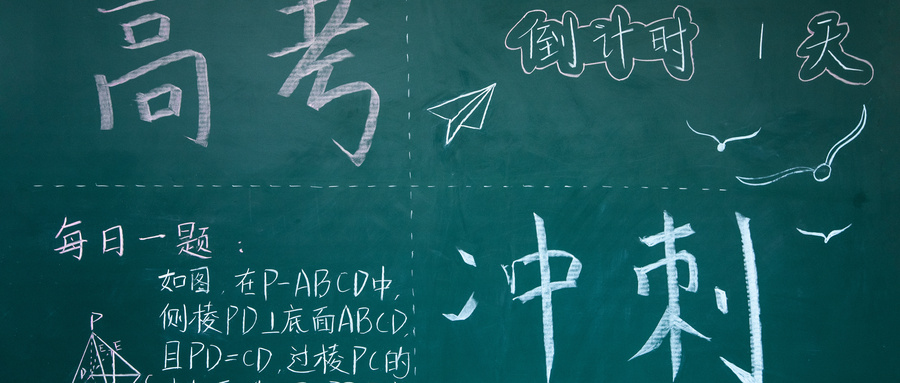 广州高考复读哪家实力比较好？怎么选学校？