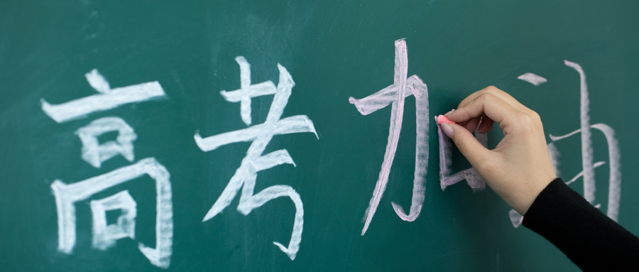 广州海珠区高考复读学校哪家更好？怎么选靠谱的学校？