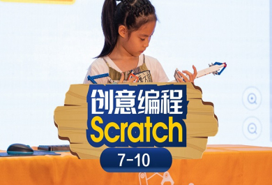 南京斯坦星球Scratch创意编程班